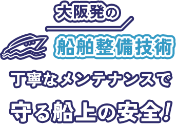未経験者や若手をしっかり育成